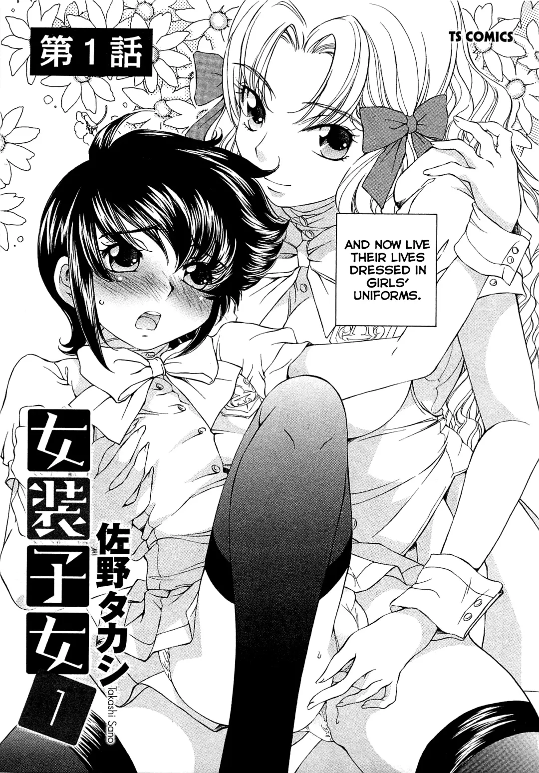 [Sano Takashi] Josou Shijo 1 Ch. 1 Fhentai - Page 10