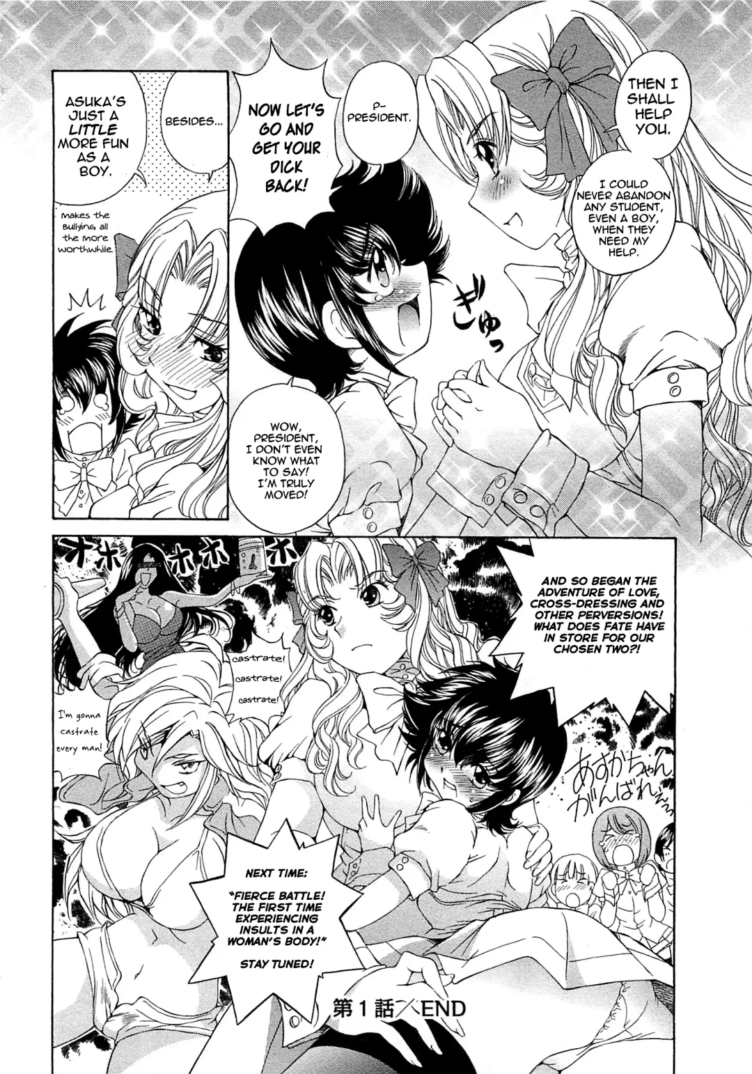 [Sano Takashi] Josou Shijo 1 Ch. 1 Fhentai - Page 31