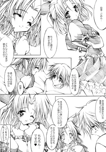 [Yukiwo] Mille Crepes Fhentai - Page 23