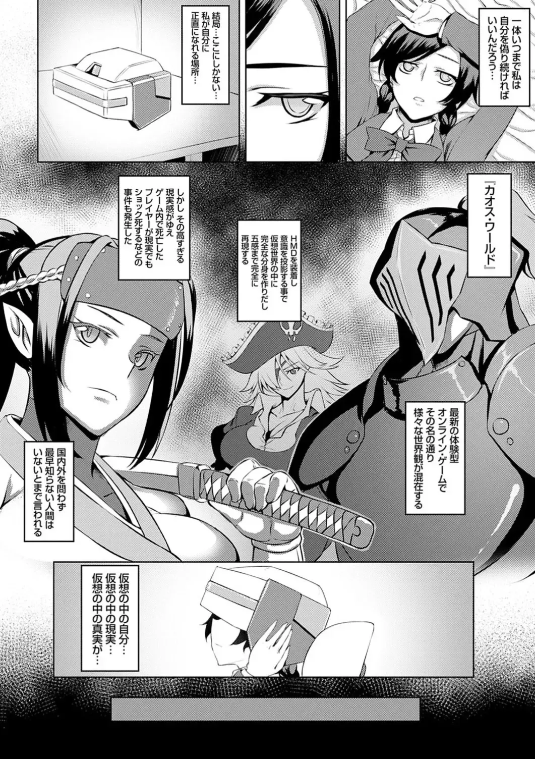 [Johnny] Dain no Meikyuu - Labyrinth of Indecency Fhentai - Page 106