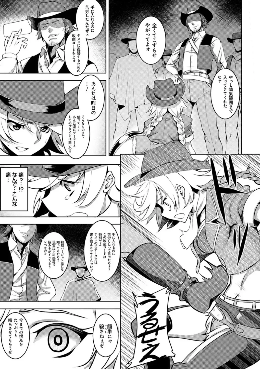 [Johnny] Dain no Meikyuu - Labyrinth of Indecency Fhentai - Page 109