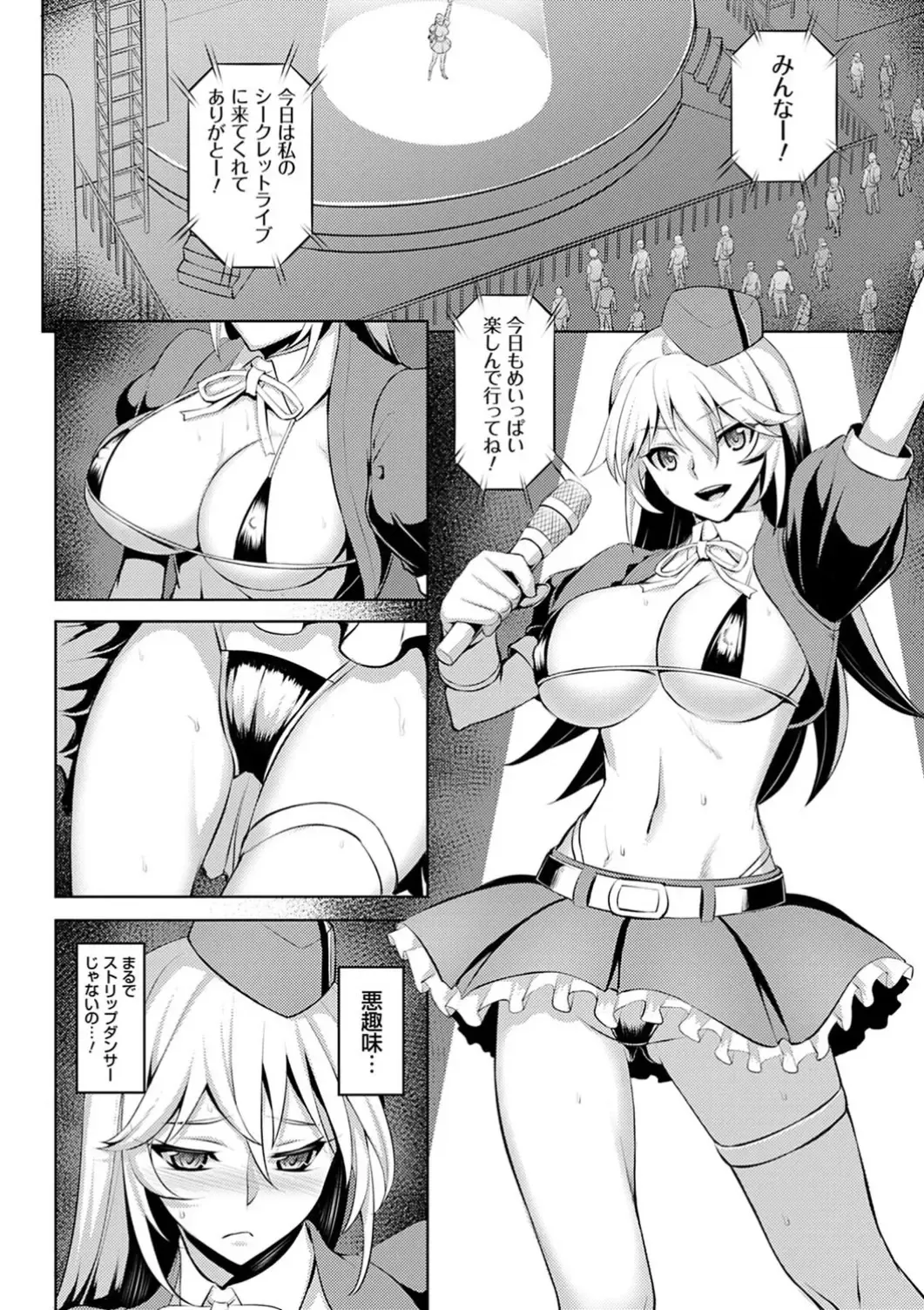 [Johnny] Dain no Meikyuu - Labyrinth of Indecency Fhentai - Page 128