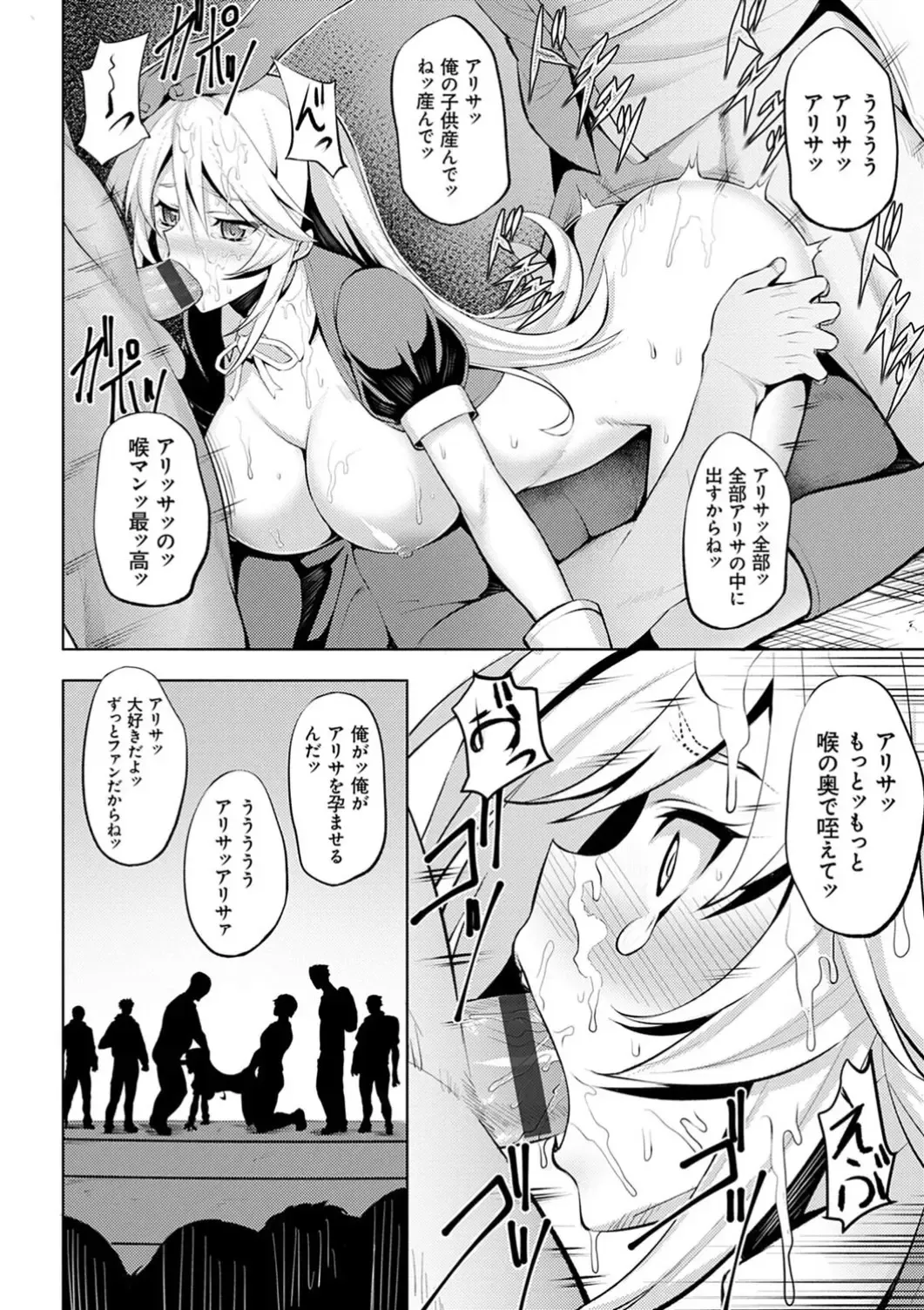 [Johnny] Dain no Meikyuu - Labyrinth of Indecency Fhentai - Page 136