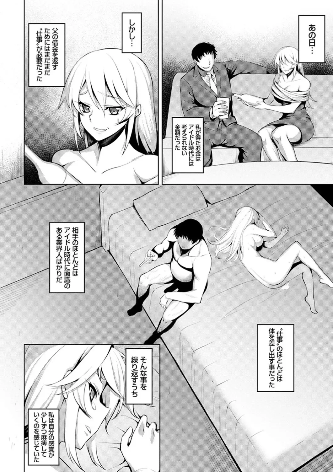 [Johnny] Dain no Meikyuu - Labyrinth of Indecency Fhentai - Page 140