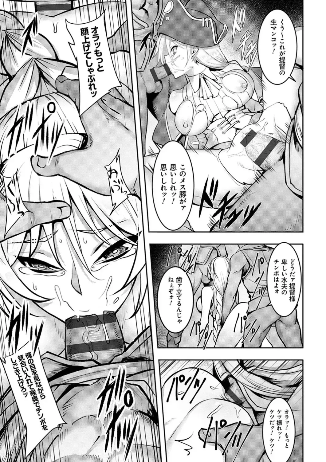 [Johnny] Dain no Meikyuu - Labyrinth of Indecency Fhentai - Page 149