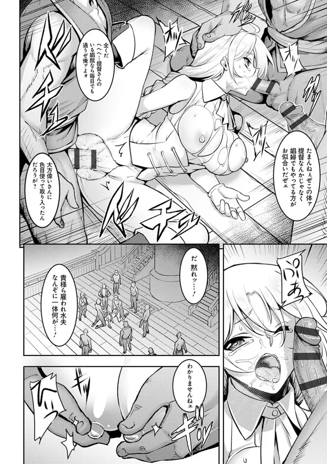 [Johnny] Dain no Meikyuu - Labyrinth of Indecency Fhentai - Page 150