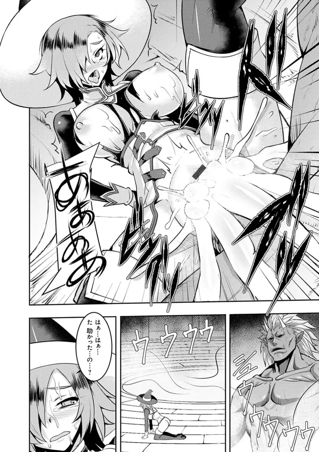 [Johnny] Dain no Meikyuu - Labyrinth of Indecency Fhentai - Page 174