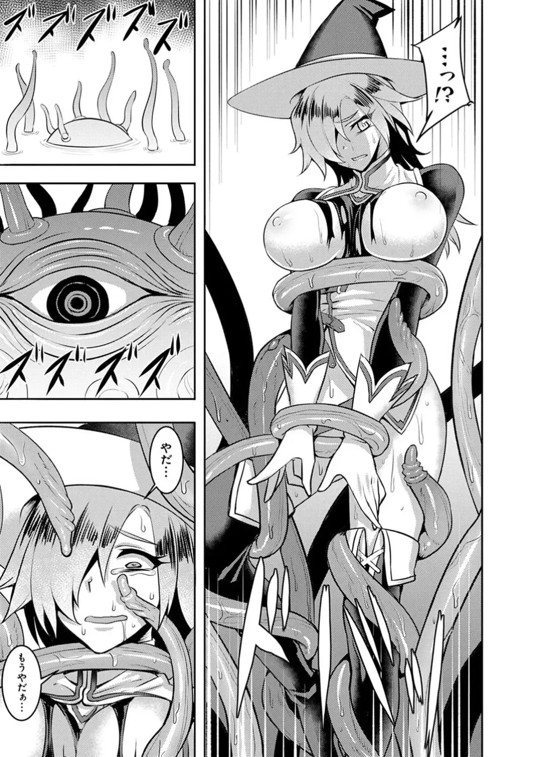 [Johnny] Dain no Meikyuu - Labyrinth of Indecency Fhentai - Page 175