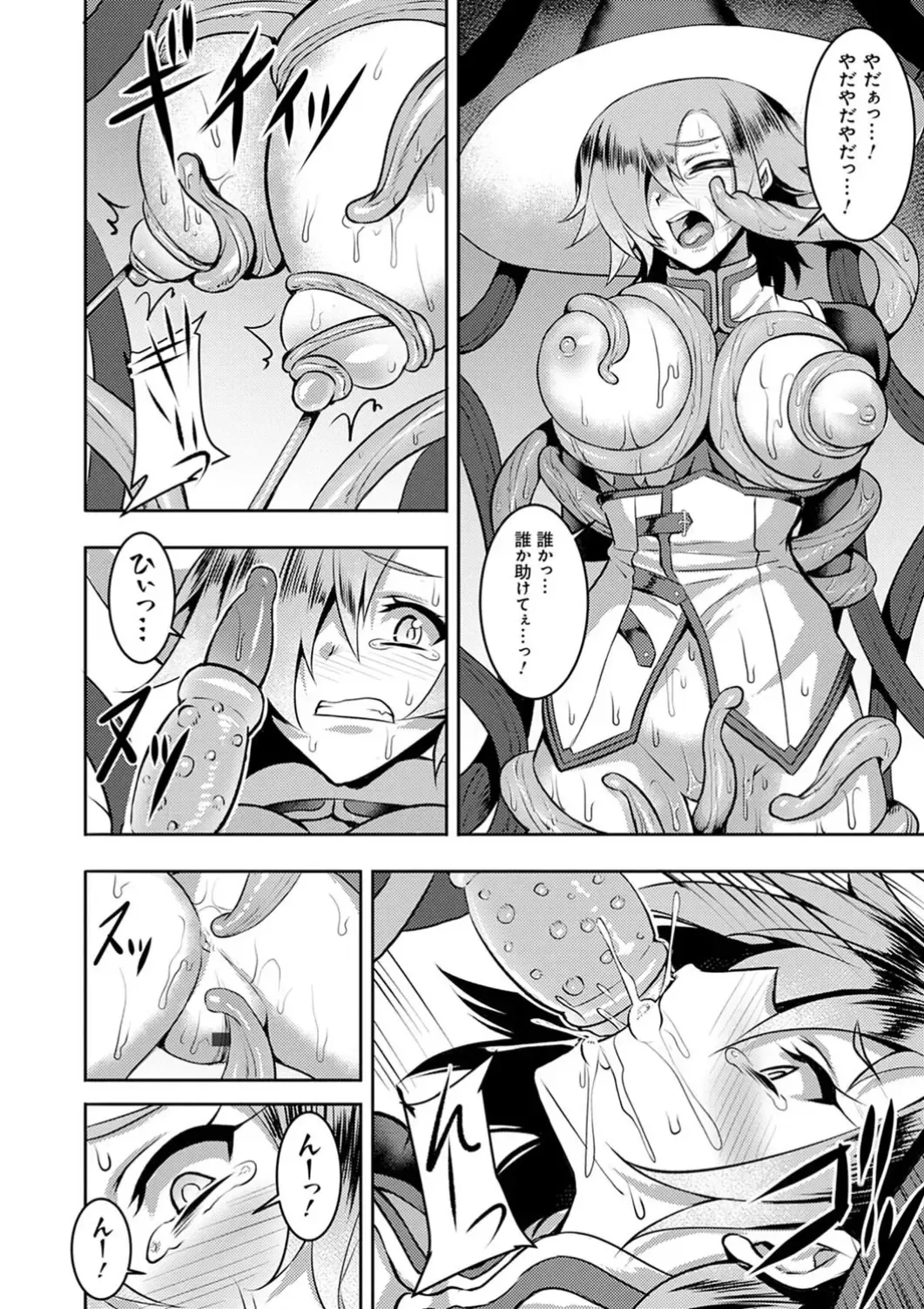 [Johnny] Dain no Meikyuu - Labyrinth of Indecency Fhentai - Page 176