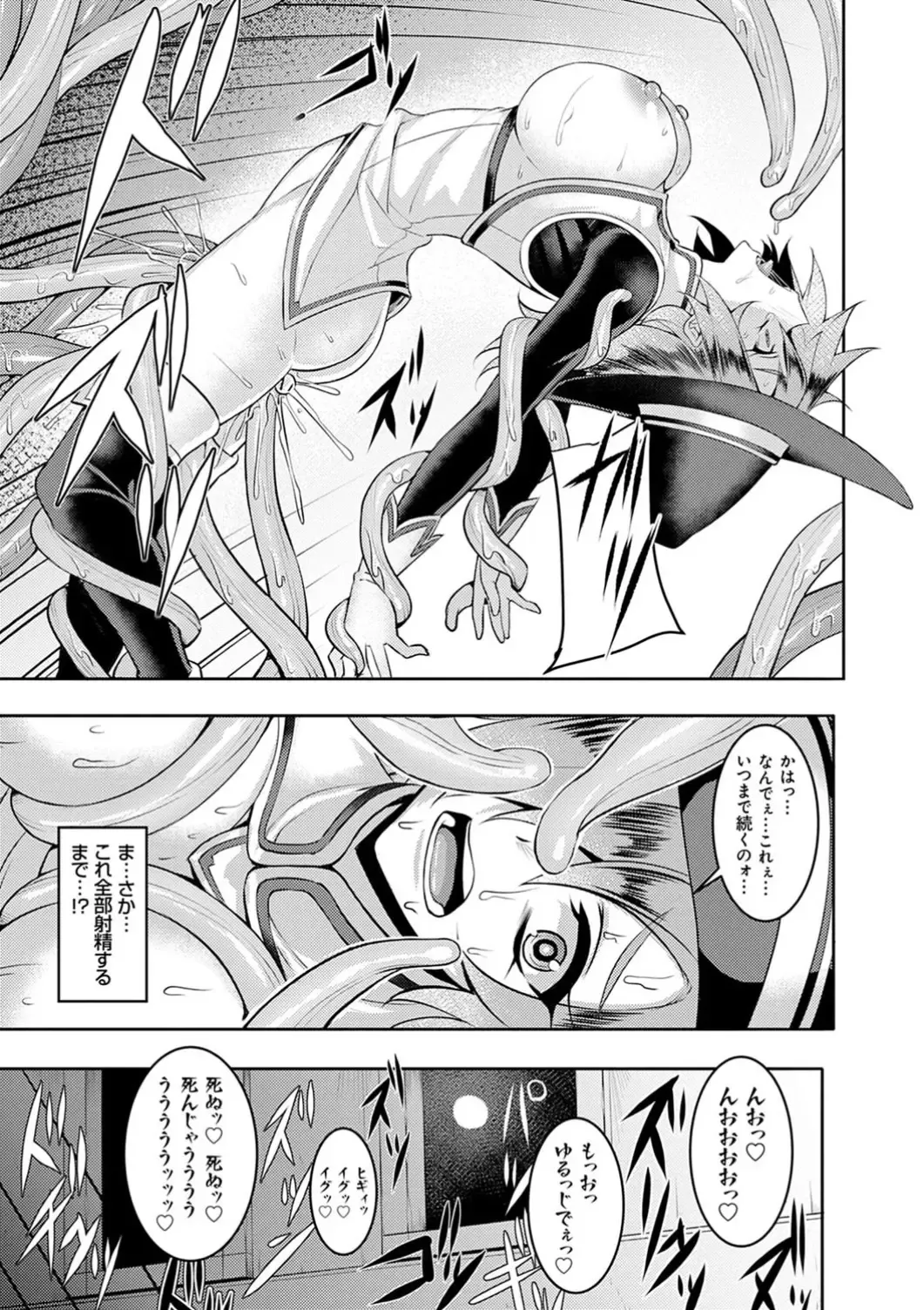 [Johnny] Dain no Meikyuu - Labyrinth of Indecency Fhentai - Page 179