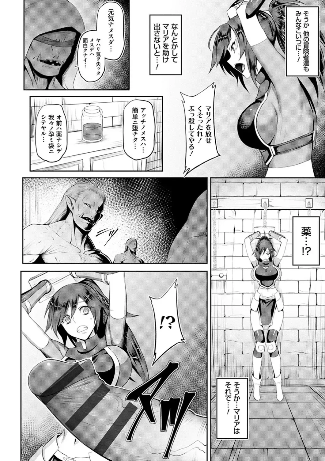 [Johnny] Dain no Meikyuu - Labyrinth of Indecency Fhentai - Page 186