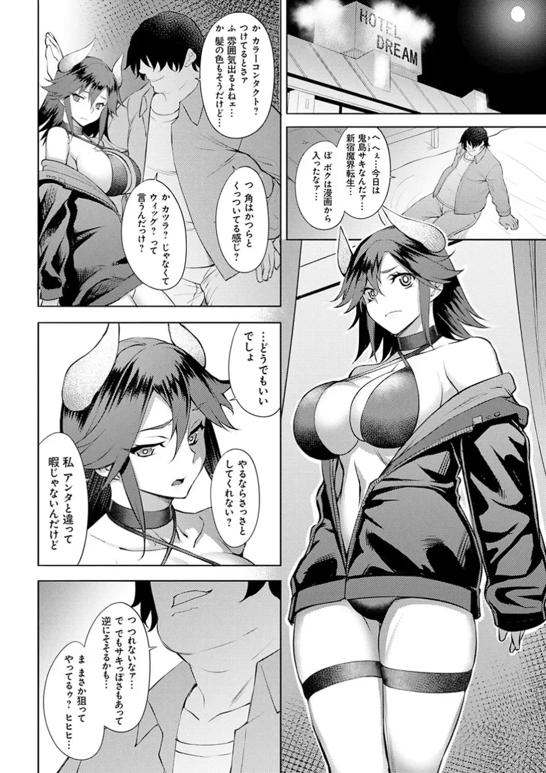 [Johnny] Dain no Meikyuu - Labyrinth of Indecency Fhentai - Page 36