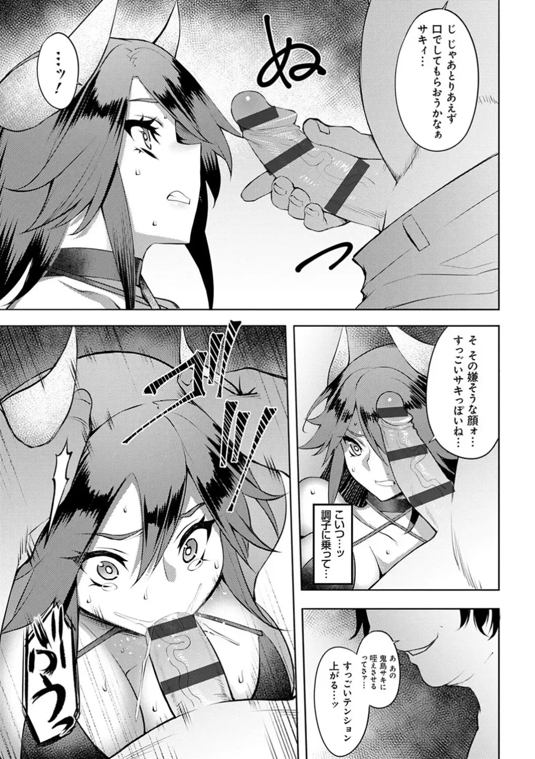 [Johnny] Dain no Meikyuu - Labyrinth of Indecency Fhentai - Page 37