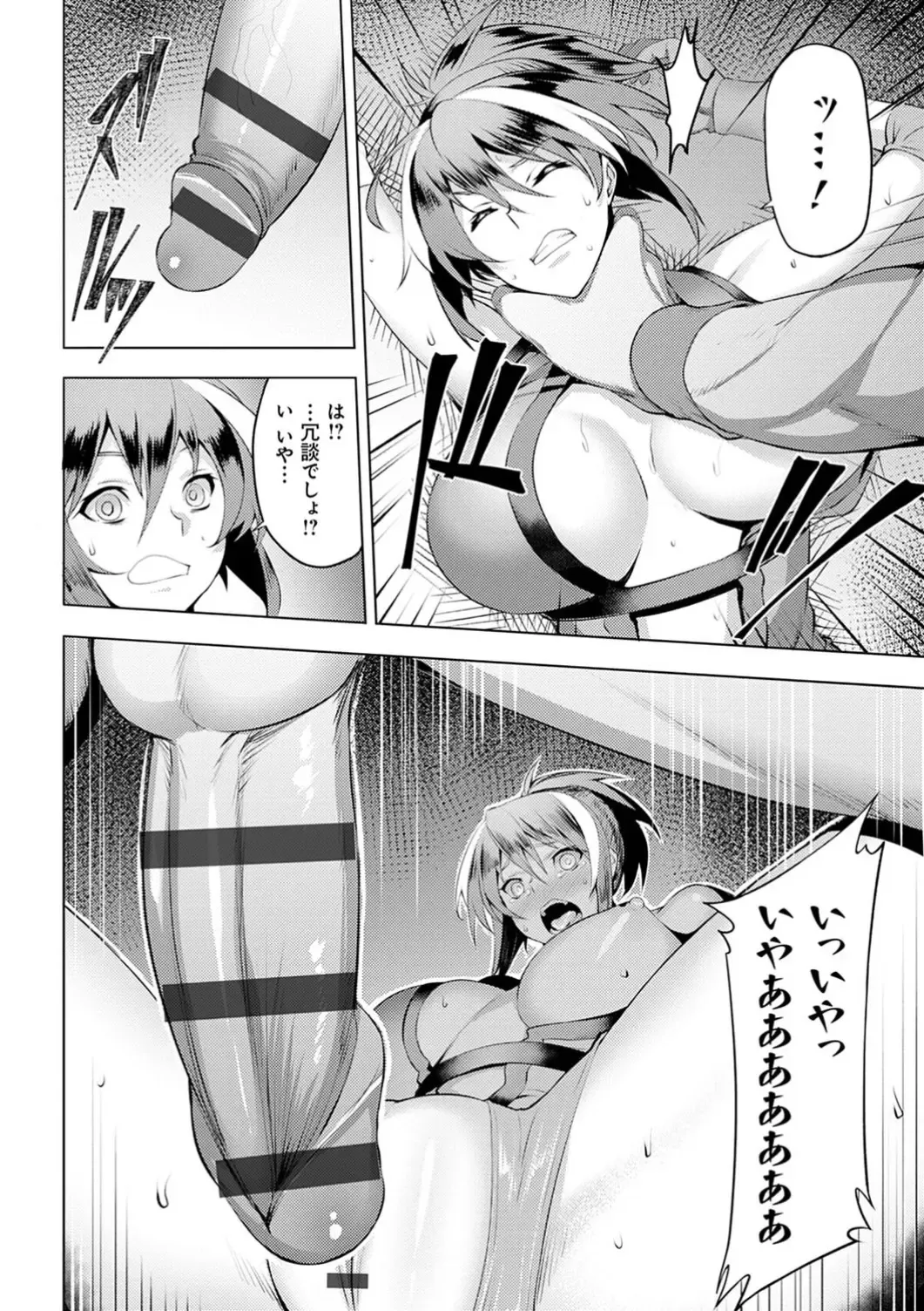 [Johnny] Dain no Meikyuu - Labyrinth of Indecency Fhentai - Page 72