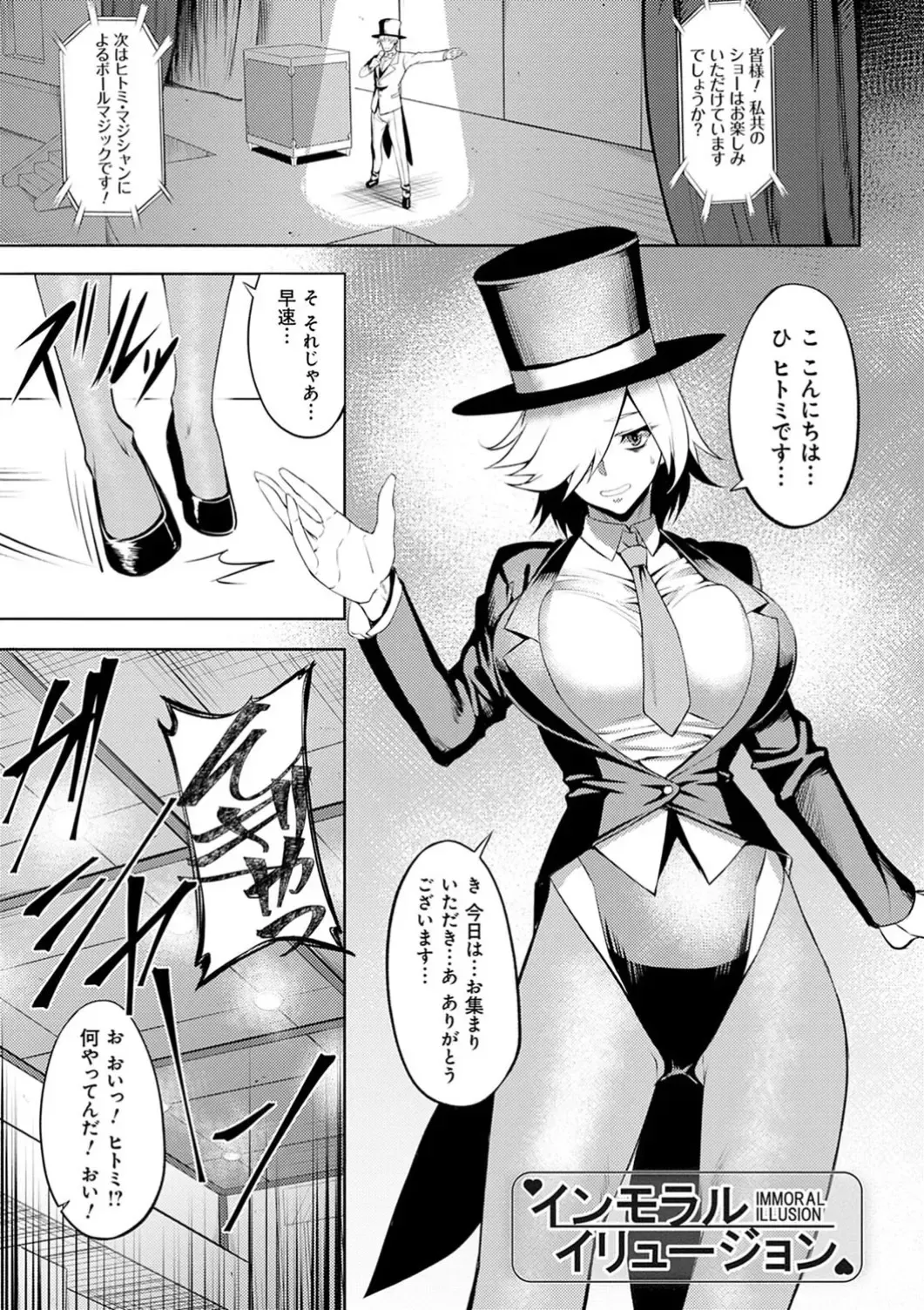[Johnny] Dain no Meikyuu - Labyrinth of Indecency Fhentai - Page 85
