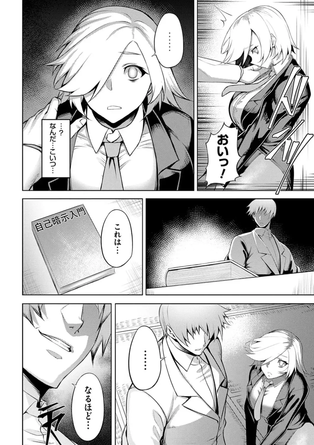 [Johnny] Dain no Meikyuu - Labyrinth of Indecency Fhentai - Page 88