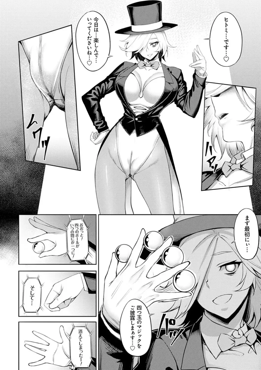 [Johnny] Dain no Meikyuu - Labyrinth of Indecency Fhentai - Page 90