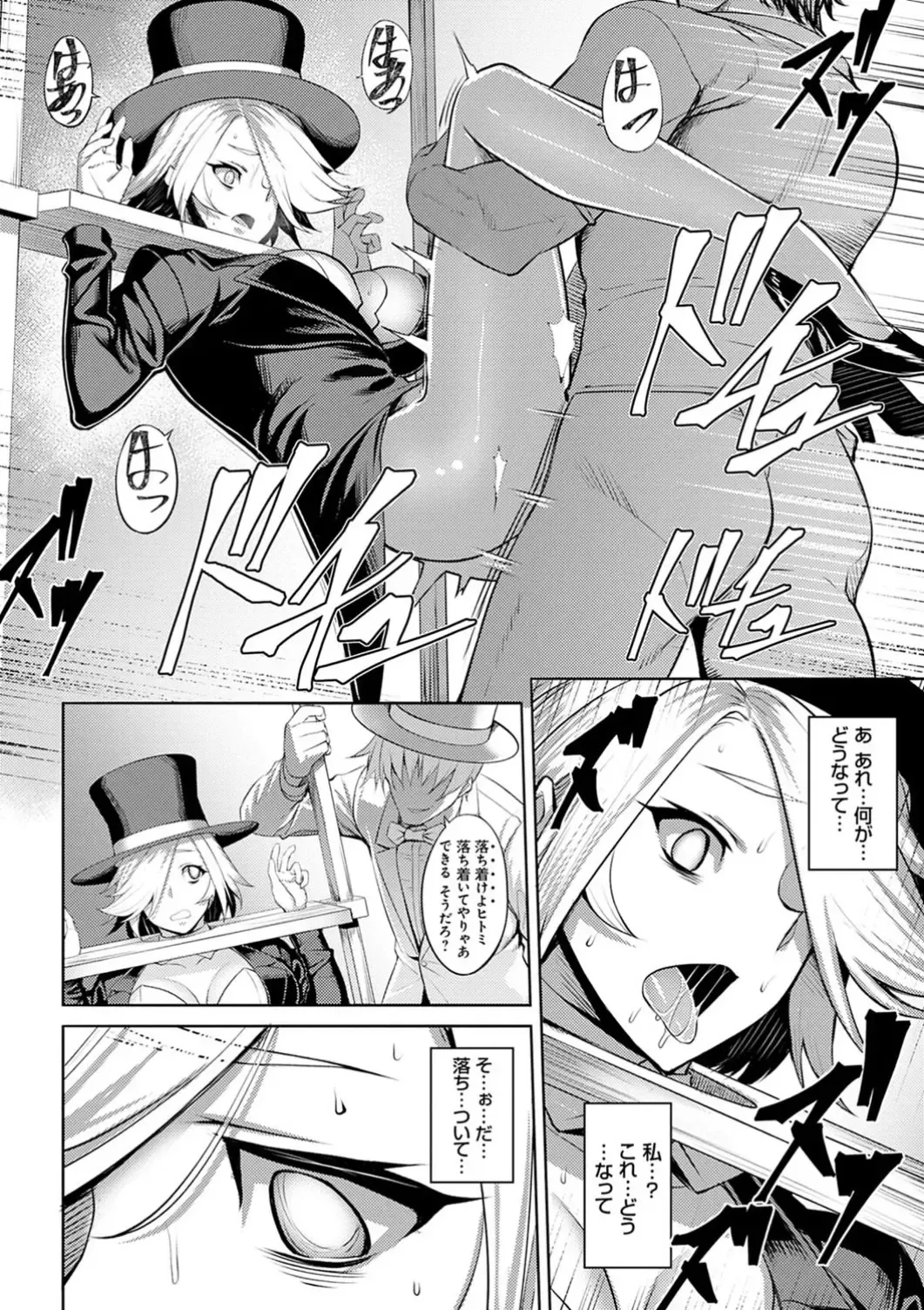 [Johnny] Dain no Meikyuu - Labyrinth of Indecency Fhentai - Page 94