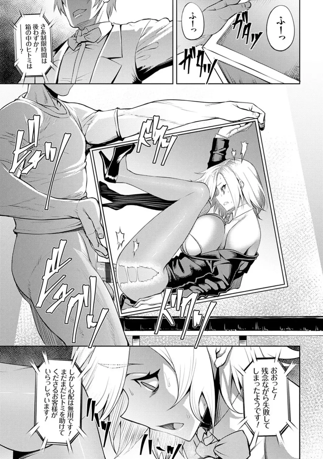[Johnny] Dain no Meikyuu - Labyrinth of Indecency Fhentai - Page 99