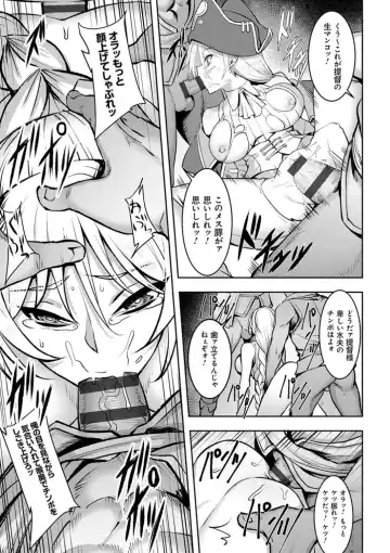 [Johnny] Dain no Meikyuu - Labyrinth of Indecency Fhentai - Page 149