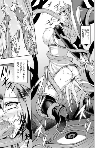 [Johnny] Dain no Meikyuu - Labyrinth of Indecency Fhentai - Page 177