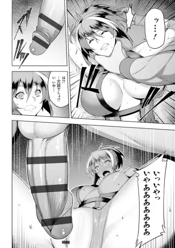 [Johnny] Dain no Meikyuu - Labyrinth of Indecency Fhentai - Page 72