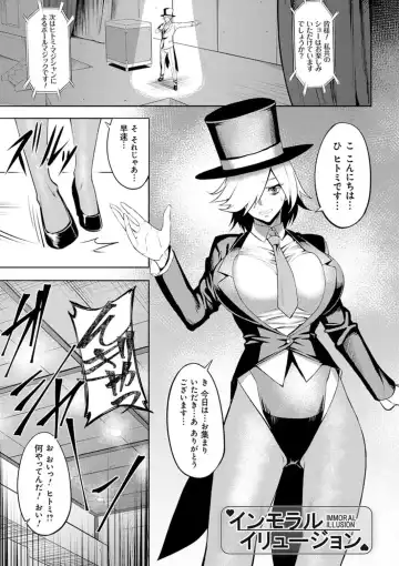 [Johnny] Dain no Meikyuu - Labyrinth of Indecency Fhentai - Page 85