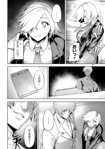 [Johnny] Dain no Meikyuu - Labyrinth of Indecency Fhentai - Page 88