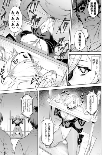 [Johnny] Dain no Meikyuu - Labyrinth of Indecency Fhentai - Page 95