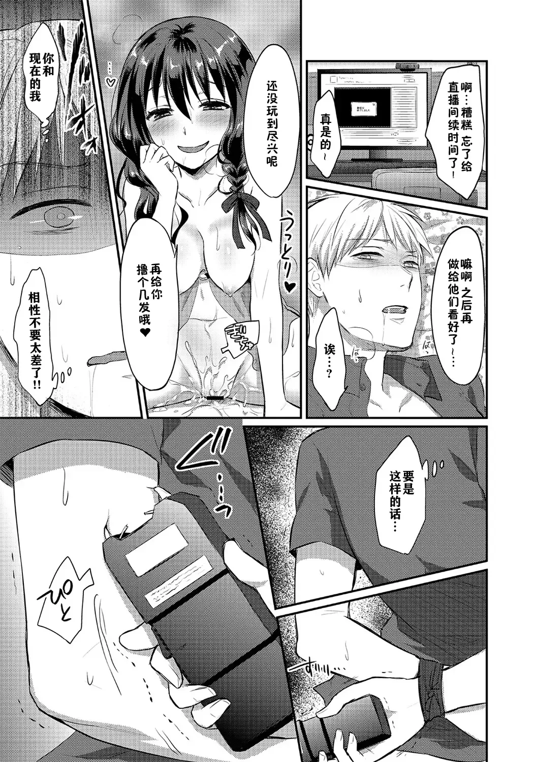 [Koori] Zesshokukei danshi seiyoku wo shiru ch.1-6 Fhentai - Page 102