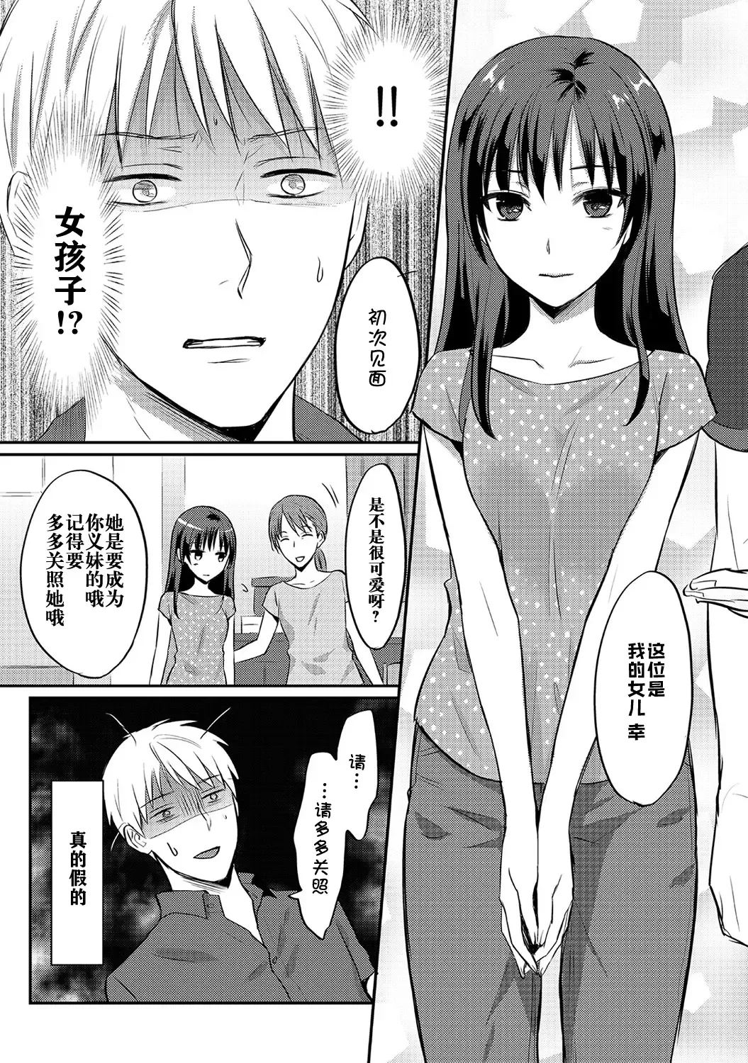 [Koori] Zesshokukei danshi seiyoku wo shiru ch.1-6 Fhentai - Page 112