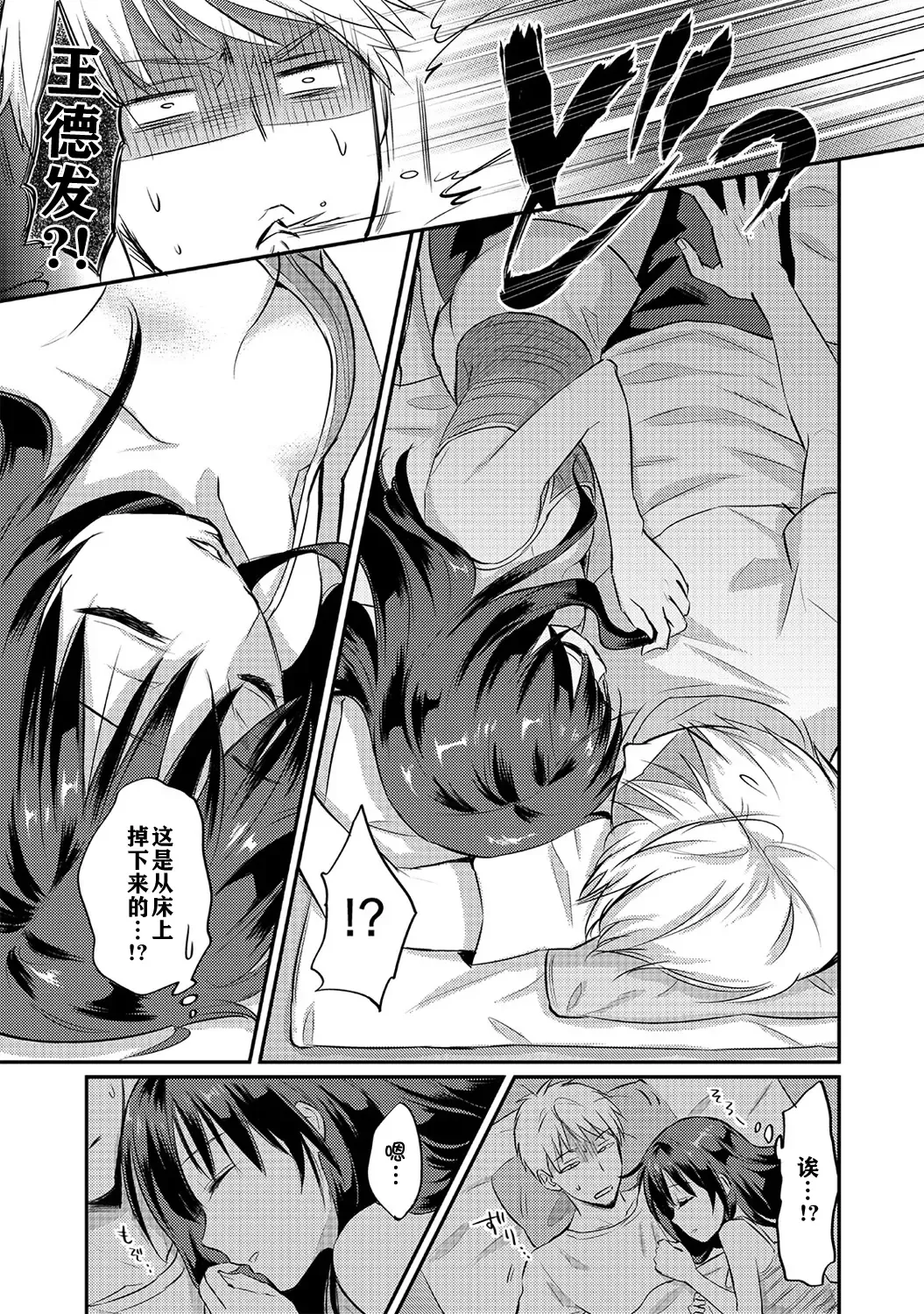 [Koori] Zesshokukei danshi seiyoku wo shiru ch.1-6 Fhentai - Page 118
