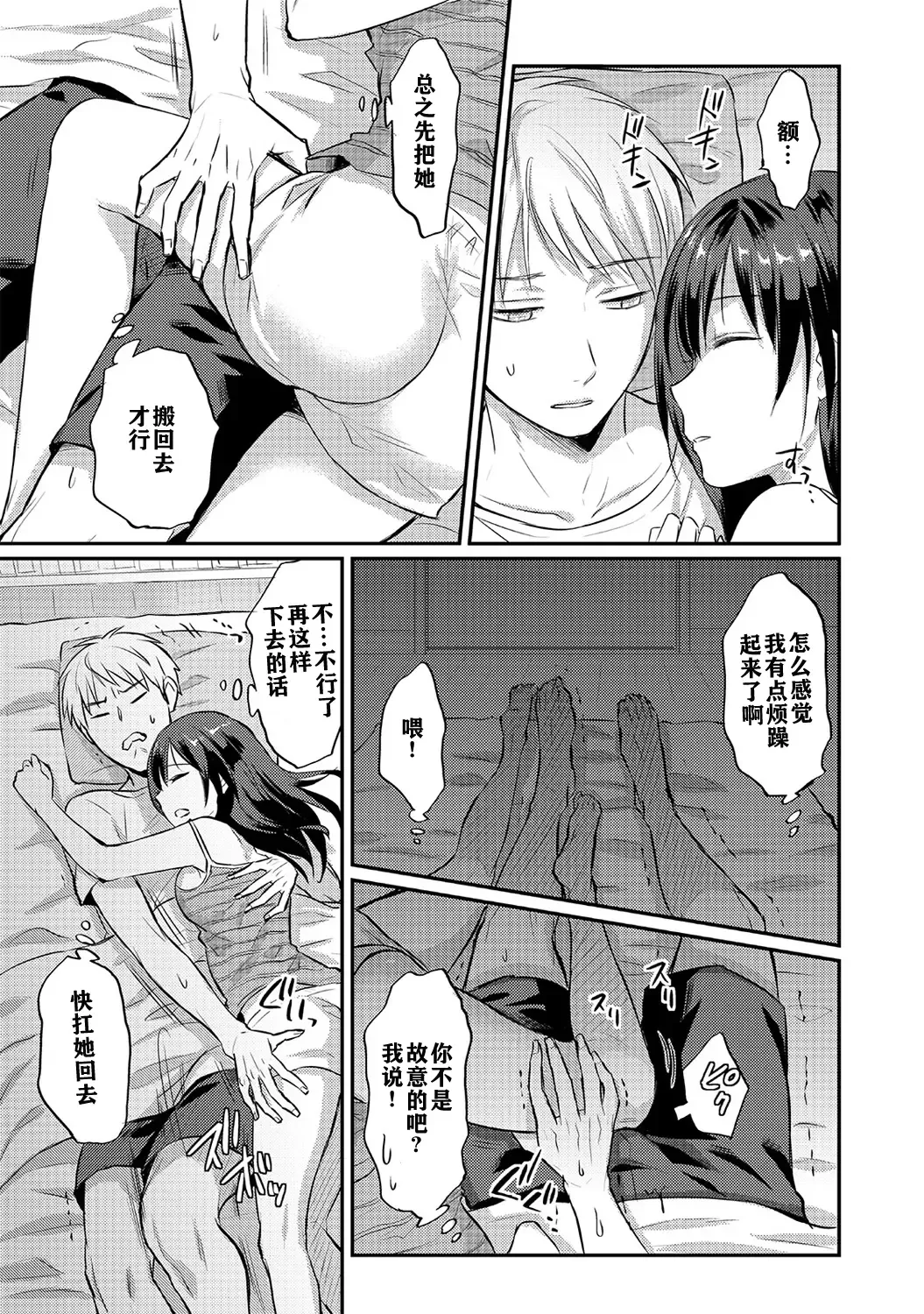 [Koori] Zesshokukei danshi seiyoku wo shiru ch.1-6 Fhentai - Page 122