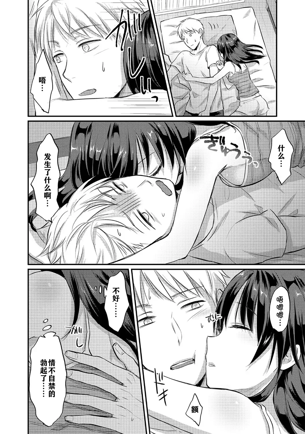 [Koori] Zesshokukei danshi seiyoku wo shiru ch.1-6 Fhentai - Page 123