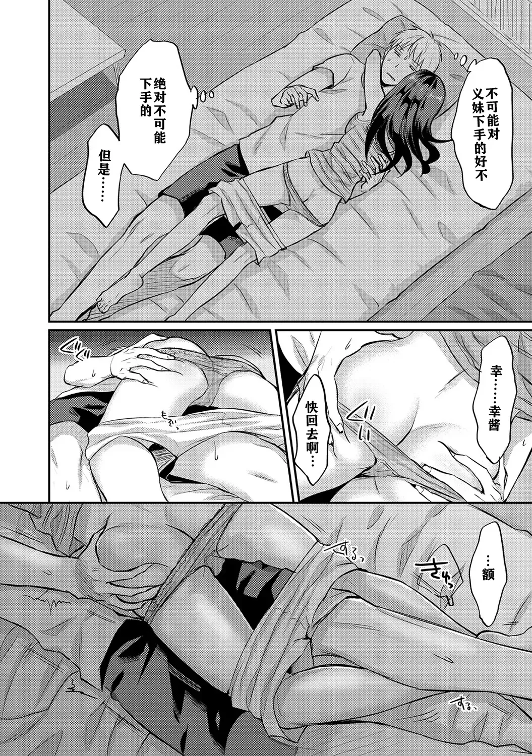 [Koori] Zesshokukei danshi seiyoku wo shiru ch.1-6 Fhentai - Page 125