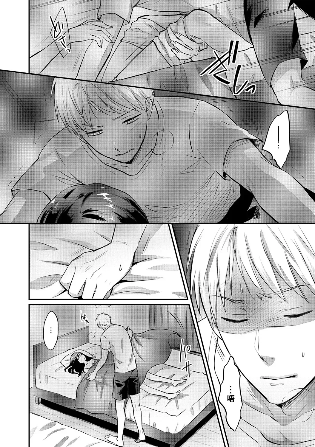 [Koori] Zesshokukei danshi seiyoku wo shiru ch.1-6 Fhentai - Page 127