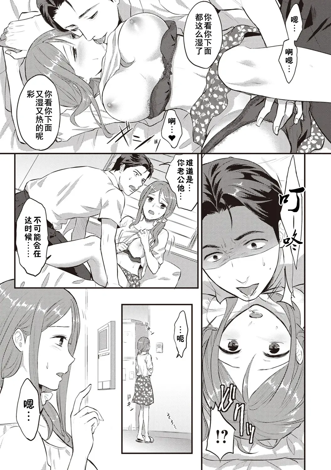 [Koori] Zesshokukei danshi seiyoku wo shiru ch.1-6 Fhentai - Page 60