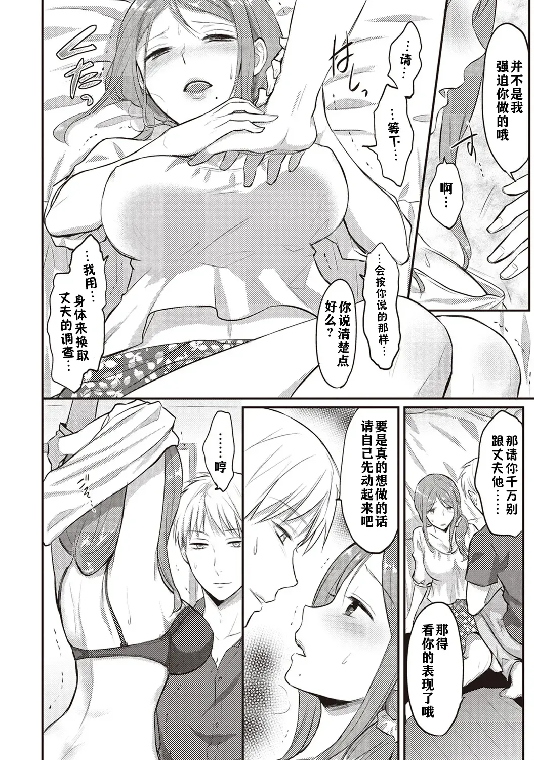 [Koori] Zesshokukei danshi seiyoku wo shiru ch.1-6 Fhentai - Page 67