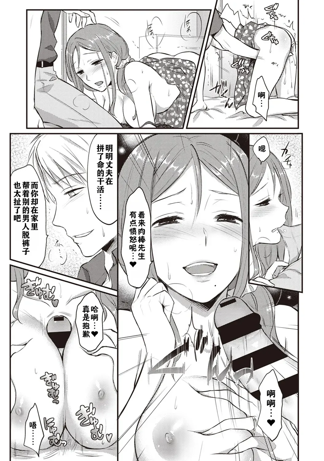 [Koori] Zesshokukei danshi seiyoku wo shiru ch.1-6 Fhentai - Page 70