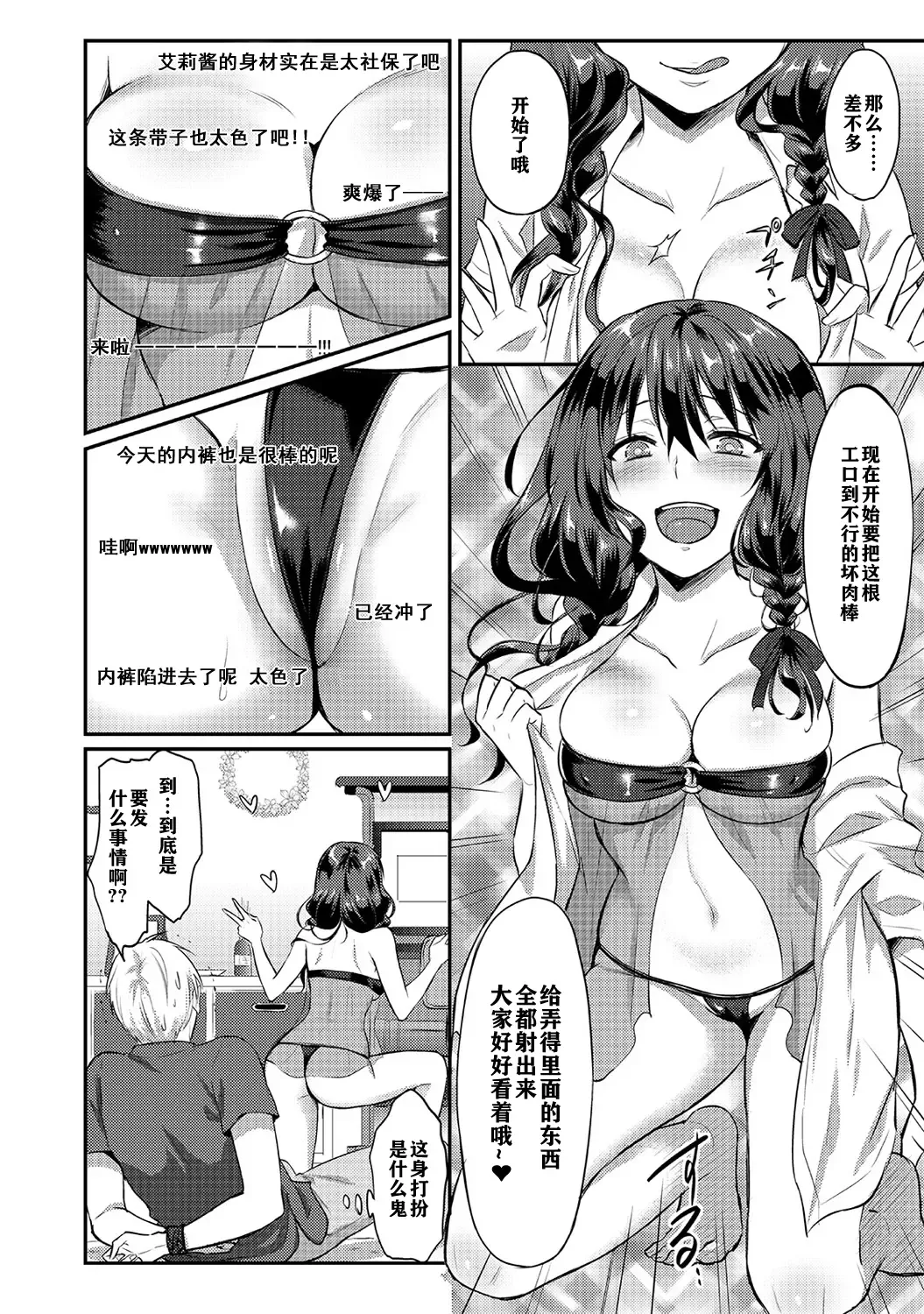 [Koori] Zesshokukei danshi seiyoku wo shiru ch.1-6 Fhentai - Page 89