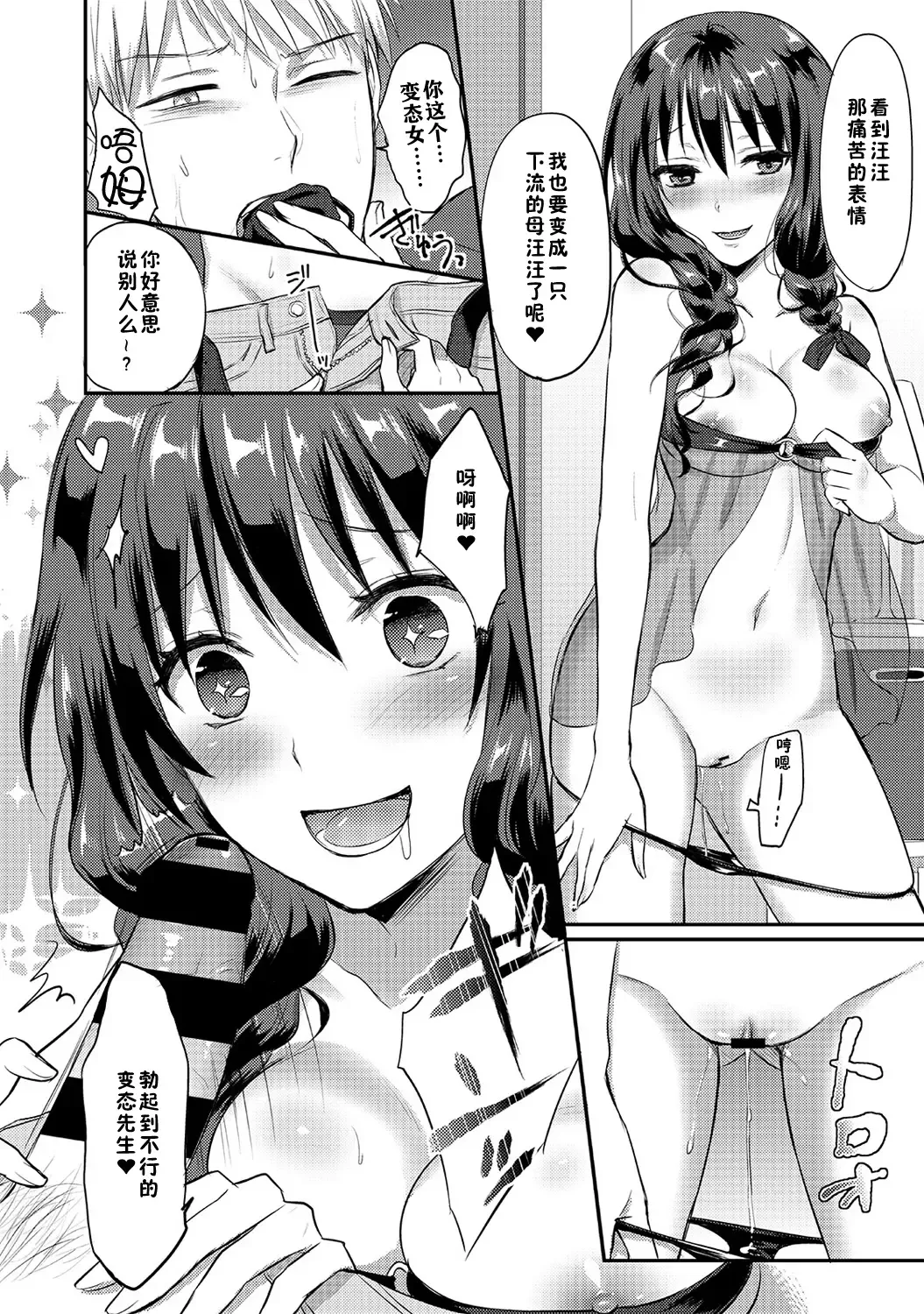 [Koori] Zesshokukei danshi seiyoku wo shiru ch.1-6 Fhentai - Page 93