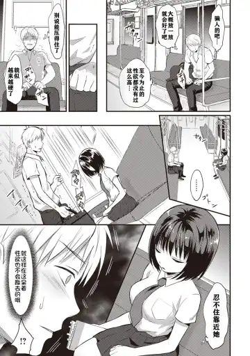 [Koori] Zesshokukei danshi seiyoku wo shiru ch.1-6 Fhentai - Page 10