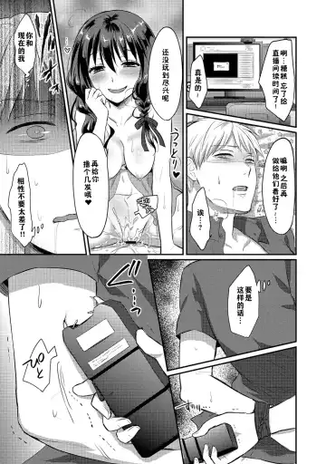 [Koori] Zesshokukei danshi seiyoku wo shiru ch.1-6 Fhentai - Page 102