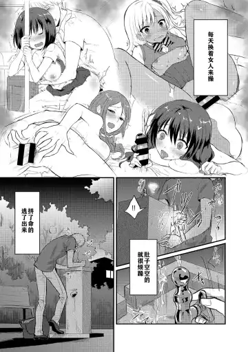 [Koori] Zesshokukei danshi seiyoku wo shiru ch.1-6 Fhentai - Page 108