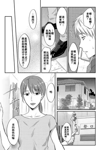 [Koori] Zesshokukei danshi seiyoku wo shiru ch.1-6 Fhentai - Page 110