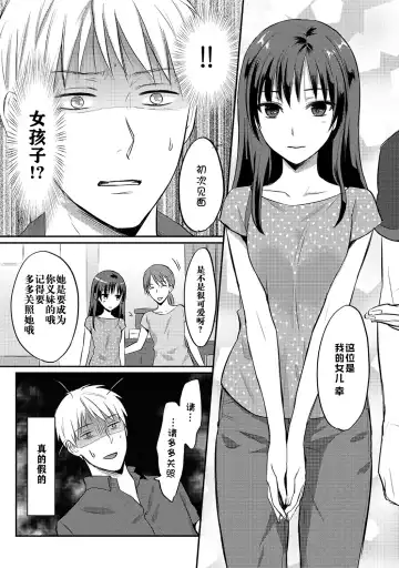 [Koori] Zesshokukei danshi seiyoku wo shiru ch.1-6 Fhentai - Page 112