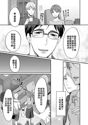 [Koori] Zesshokukei danshi seiyoku wo shiru ch.1-6 Fhentai - Page 114