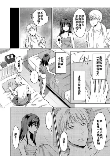 [Koori] Zesshokukei danshi seiyoku wo shiru ch.1-6 Fhentai - Page 115