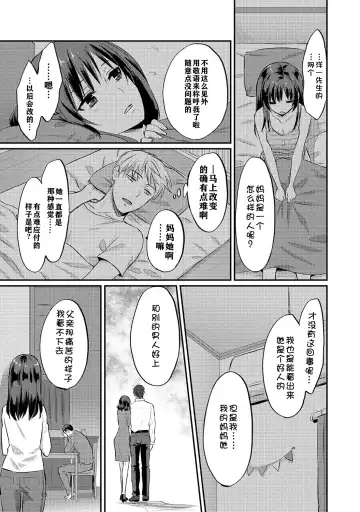 [Koori] Zesshokukei danshi seiyoku wo shiru ch.1-6 Fhentai - Page 116