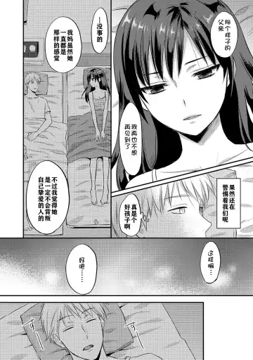 [Koori] Zesshokukei danshi seiyoku wo shiru ch.1-6 Fhentai - Page 117